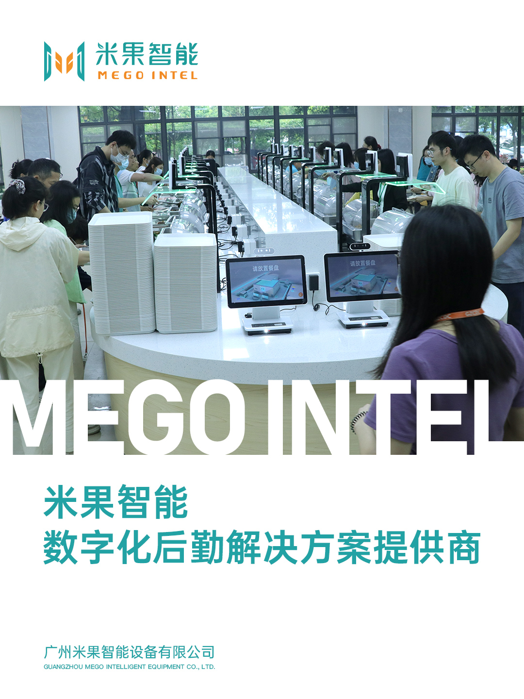 米果业务介绍1.jpg 米果业务介绍1.jpg