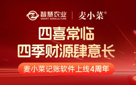 麦小菜四岁啦！信任在传递，成长不止步！