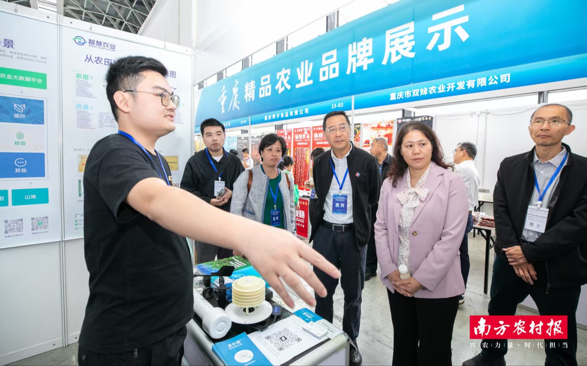 动态一览 | 广州市智慧农业服务股份有限公司市场活动